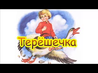 teresechka