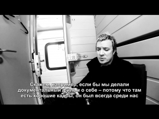 liam howlett interview on train from n. novgorod to moscow, for theprodigy ru, november 2016