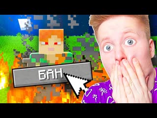 [pozzy] banned hater banzai in minecraft