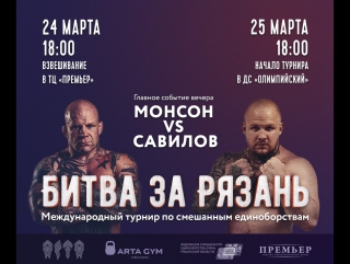 weighing. battle for ryazan.