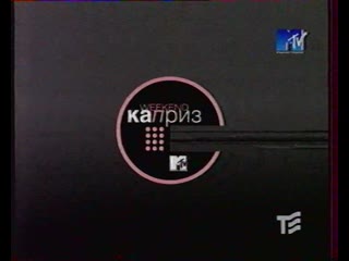 weekend caprice (mtv russia, 29 01 2000)